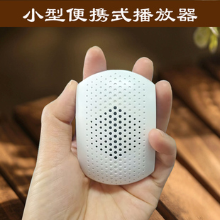小型随身携带便携式 待机时间长内置机器不能插卡 播放机家用充电式