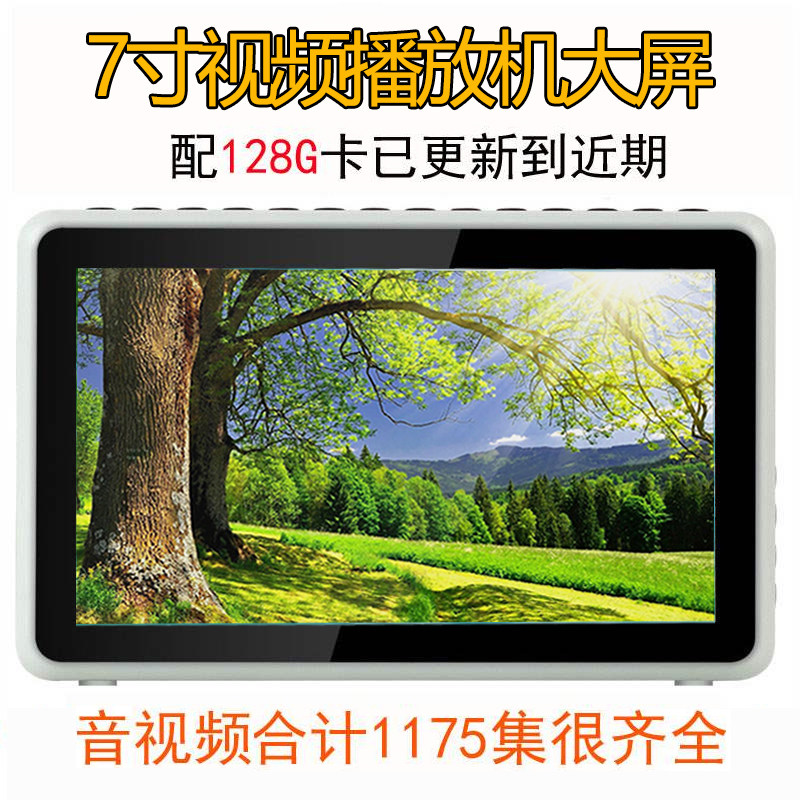7寸影片插放机大屏高清插卡式双卡糟数字点播带字幕裸肌播放