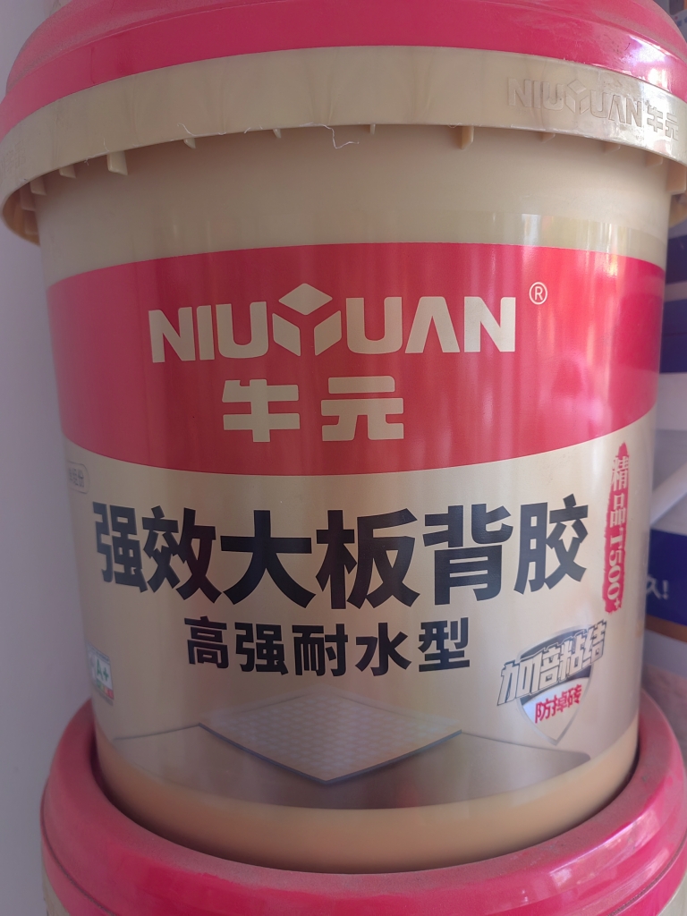 牛元精品T500+单组分强效大板背胶高强耐水型