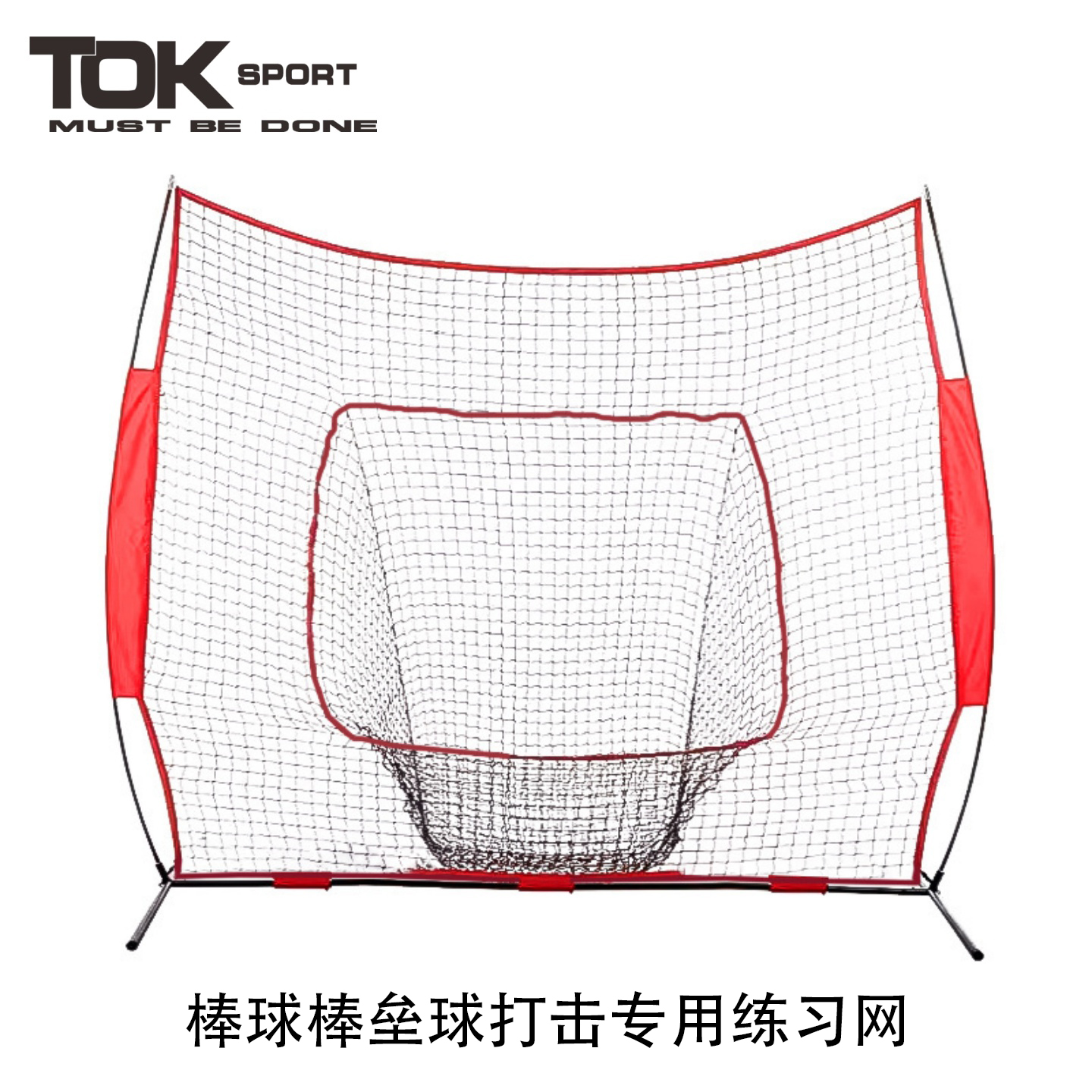棒球网7X7室内室外棒球练习网棒垒球打击练习网便携式反弹网挡网