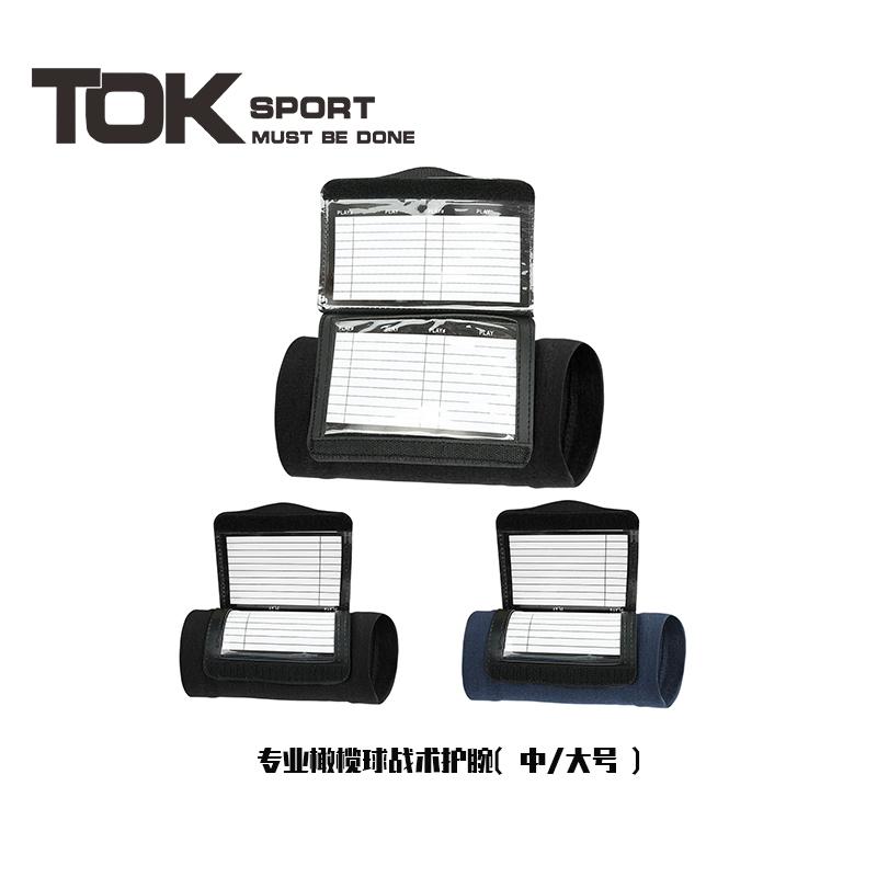 橄榄球战术护腕战术板