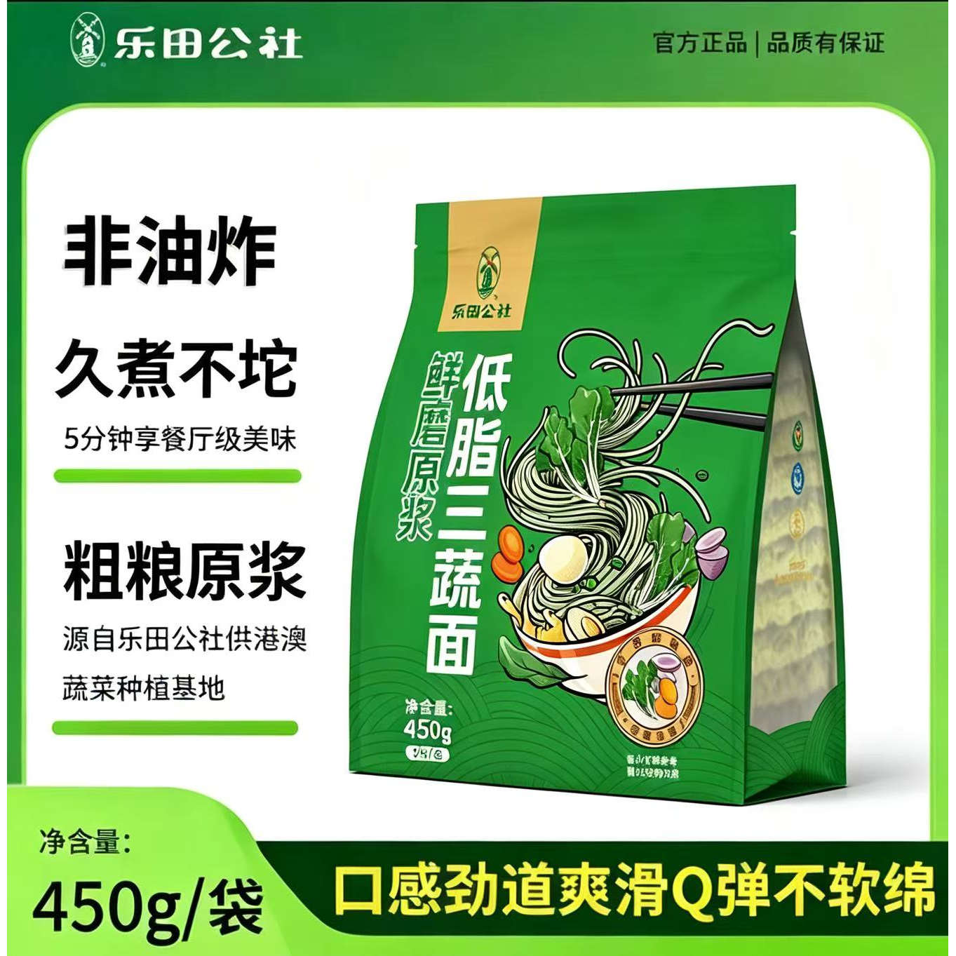 多口味蔬菜面 非油炸低脂代餐粗粮面 菠菜紫薯淮山黑芝麻非油炸面