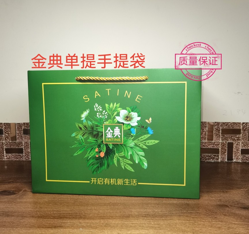 金典手提袋一提装加厚纸厚实耐用