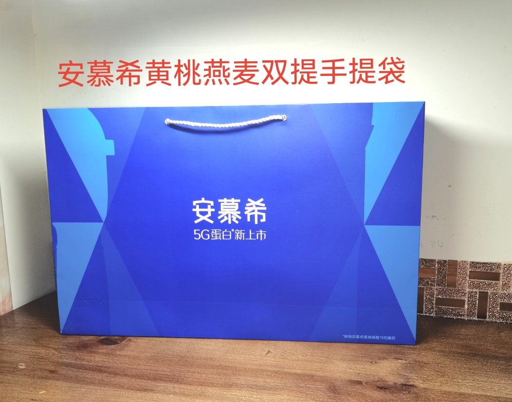 伊利安慕希黄桃燕麦双提手提袋加厚卡纸黄桃双提袋子,包装,礼品袋/塑料袋,淘宝优惠券,粉丝福利购,淘宝优惠卷