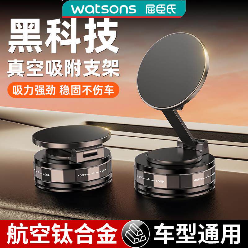 新款磁吸车载手机支架真空吸盘底座汽车直播拍摄导航支架中控吸附