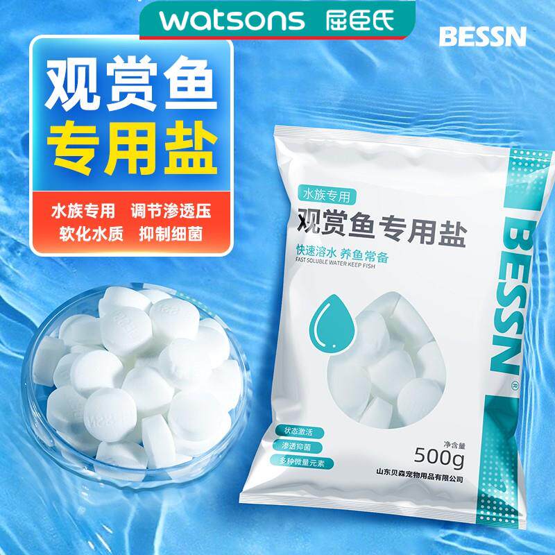 BESSN鱼缸专用盐杀菌盐海盐锦鲤观赏鱼通用专业水族鱼盐净水黄盐