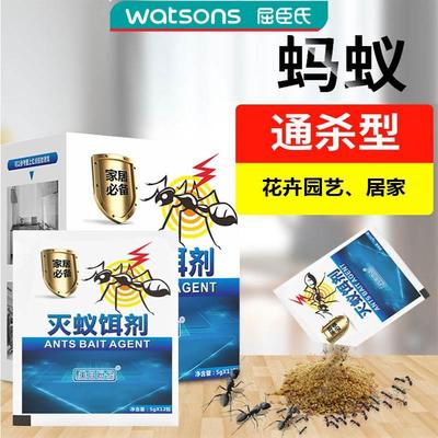 屈臣氏郁易净蚂蚁药专用花卉园艺家居灭蚁清防蚂蚁粉家用治红黄黑