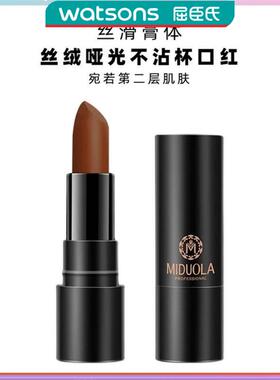 正品咪朵拉丝绒哑光不沾杯口红防水不掉色不沾杯哑光显白美容修饰