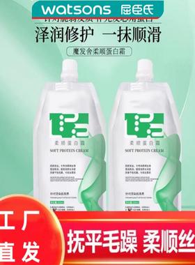 屈臣氏魔发舍lpp软白金柔顺蛋白霜赋活霜自然卷沙发干枯毛躁滋润