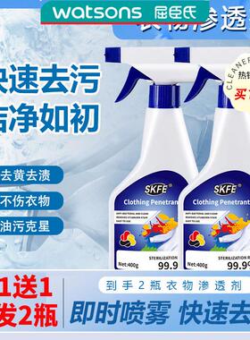 SKFE衣物渗透剂去油王蒸汽熊衣物油污清剂去污香型清洁便捷