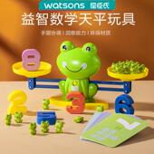 屈臣氏乐佳乐儿童数字天平玩具亲子互动益智力游戏青蛙天平1 3周