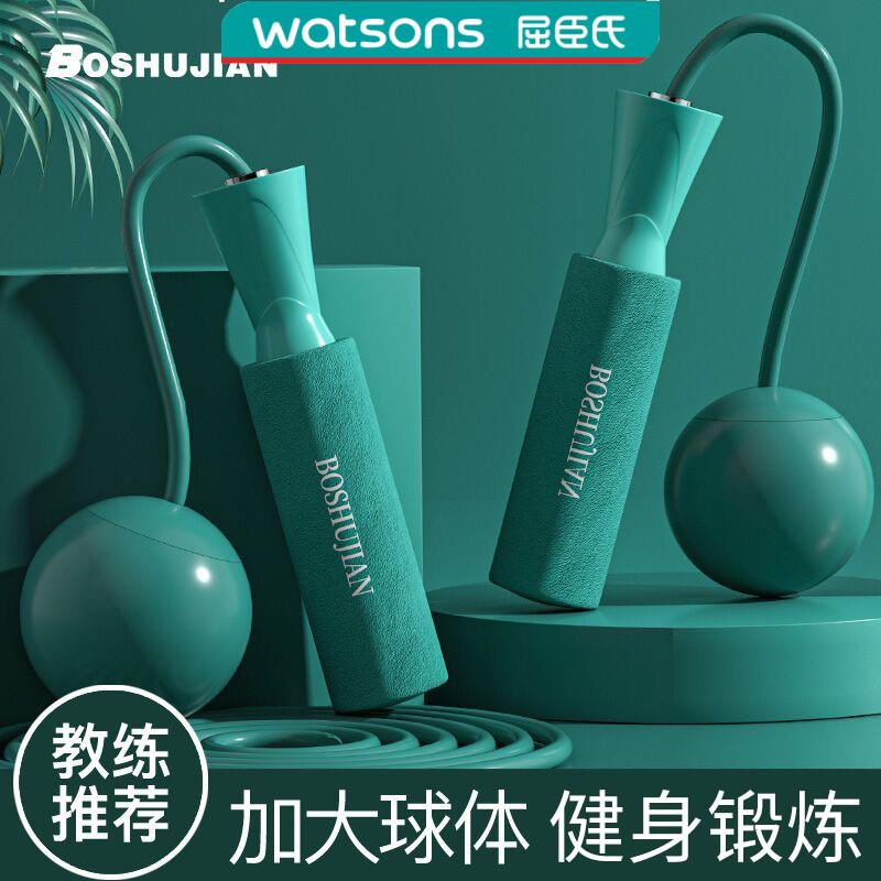 屈臣氏博舒健无绳大球跳绳成人练习健身运动女性专用运动绳子