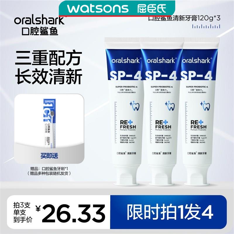 屈臣氏oralshark口腔鲨鱼清新含氟牙膏清新口气果味留香亮白护龈