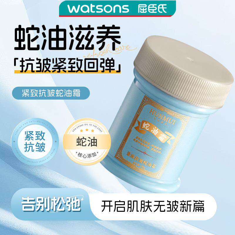 韩伦美羽蛇油膏滋润保湿防干裂秋冬手足身体护理脚后跟干裂修复霜