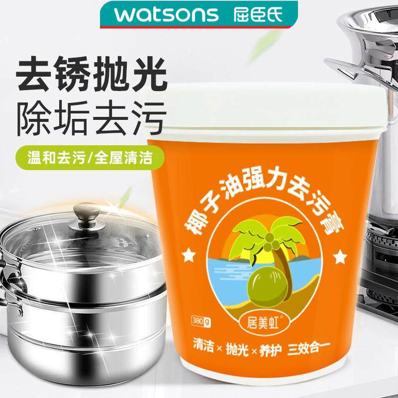 全屋清洁椰子油强力去污膏清香型浴室卫生间地板抛光家用瓷砖清洁