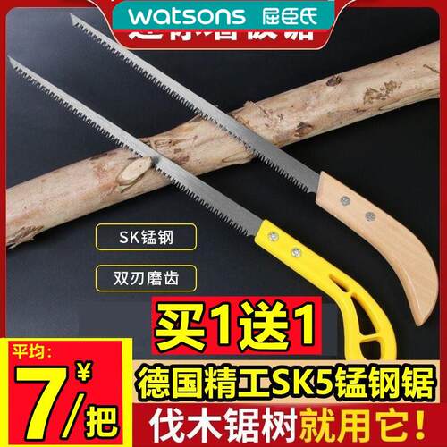 屈臣氏迷你凤尾锯墙板锯德国精工SK5进口小手工锯园林修枝锯锰钢