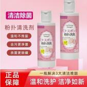 寻肤记粉扑清洗液洗刷子美妆蛋化妆刷气垫彩妆棉粉刷清洁剂器美妆