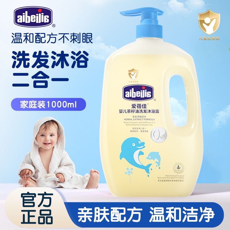 儿童沐浴露洗发水二合一杀菌止痒除螨正品官方品牌中大男女