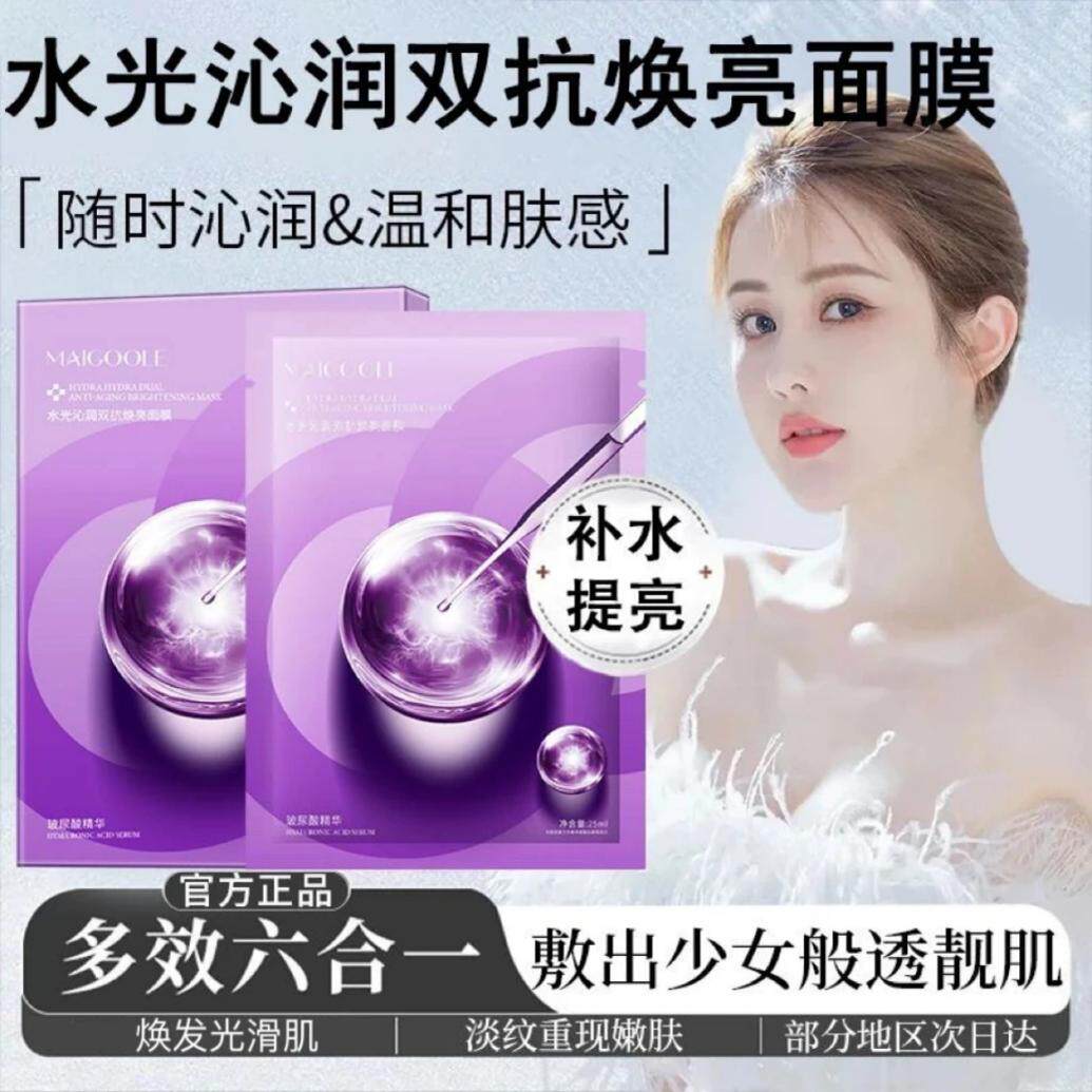 正品【韦雪推荐】水光玻尿酸面膜肌琳莎抚平细皱纹立体紧抗皱