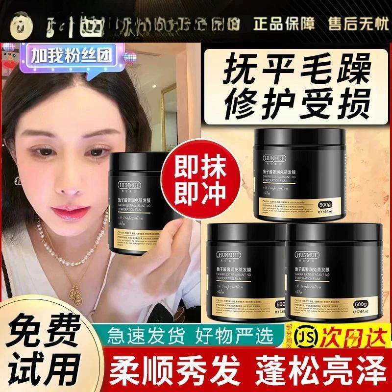 屈臣氏韦雪推荐鱼子酱奢润免蒸发膜多效修护烫染改善毛躁柔顺倒膜,美发护发/假发,发膜/蒸汽发膜/焗油膏,淘宝优惠券,粉丝福利购,淘宝优惠卷