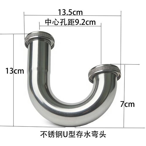 国标32管通用加厚不绣钢存水弯