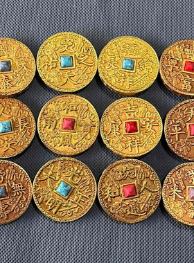 黄铜老金币吉语花钱古玩收藏
