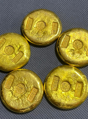 福禄寿喜财金锭元宝黄铜金饼摆件