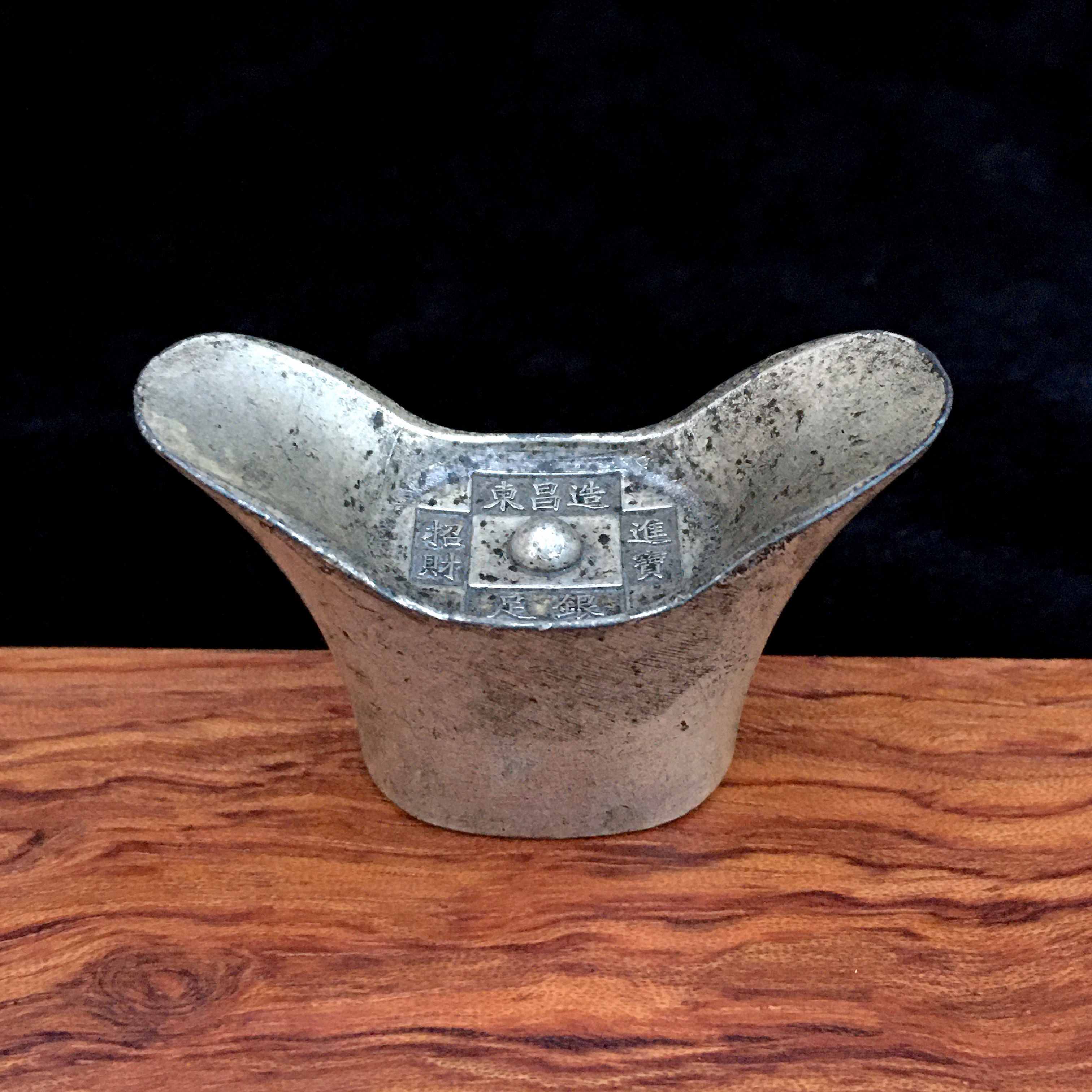 古代东昌造二两小银锭元宝大清库银仿古做旧镀银元宝道具摆件古玩