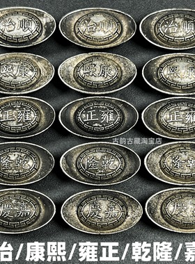 五帝银元宝仿真古玩摆件