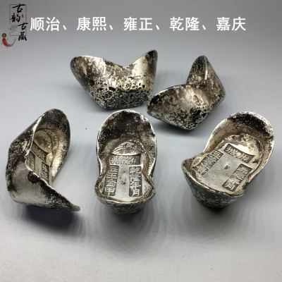 大清五帝银元宝顺治康熙雍正乾隆