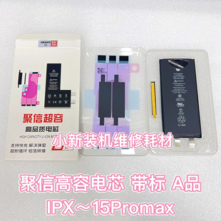适用于11聚信电芯带logo xr xs max 11promax 14 pro 15promax SE