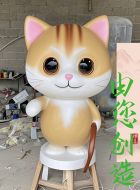 美陈卡通形象玻璃钢雕塑摆件定制