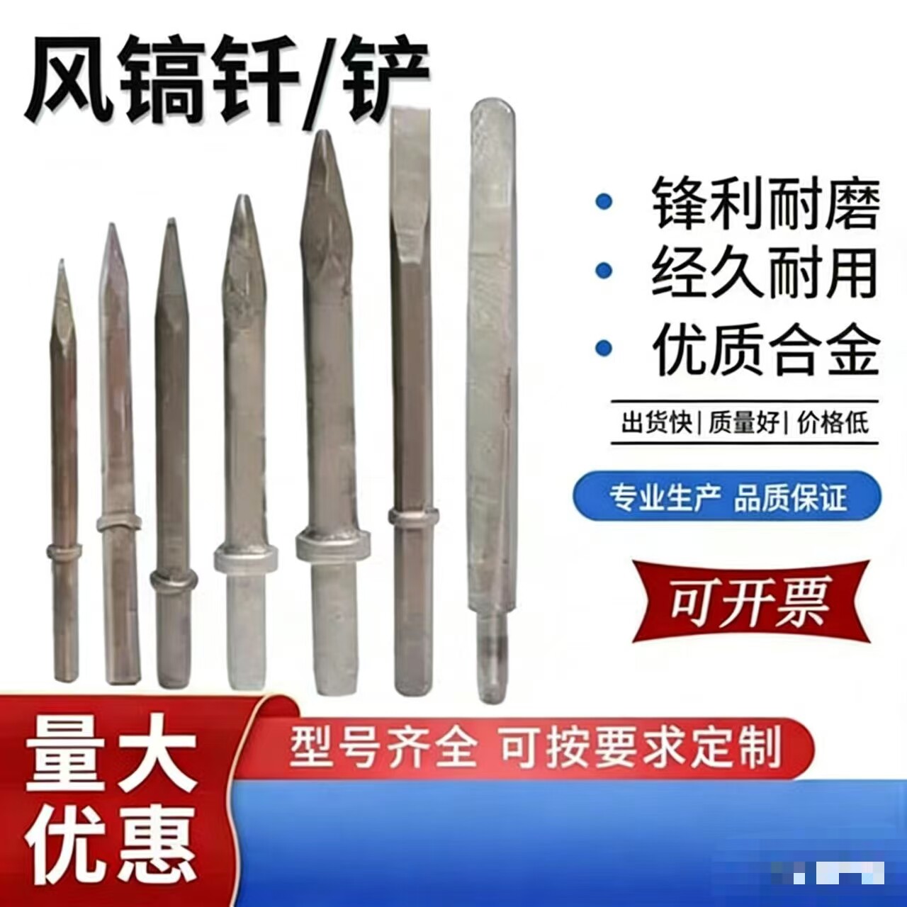 风镐气镐钎高碳钢坚硬开山G10/20图片