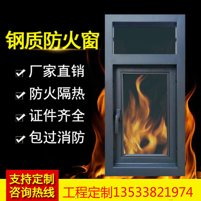 防火门厂家直销防火窗防火玻璃消防窗甲级乙级固定平开复合型窗厂