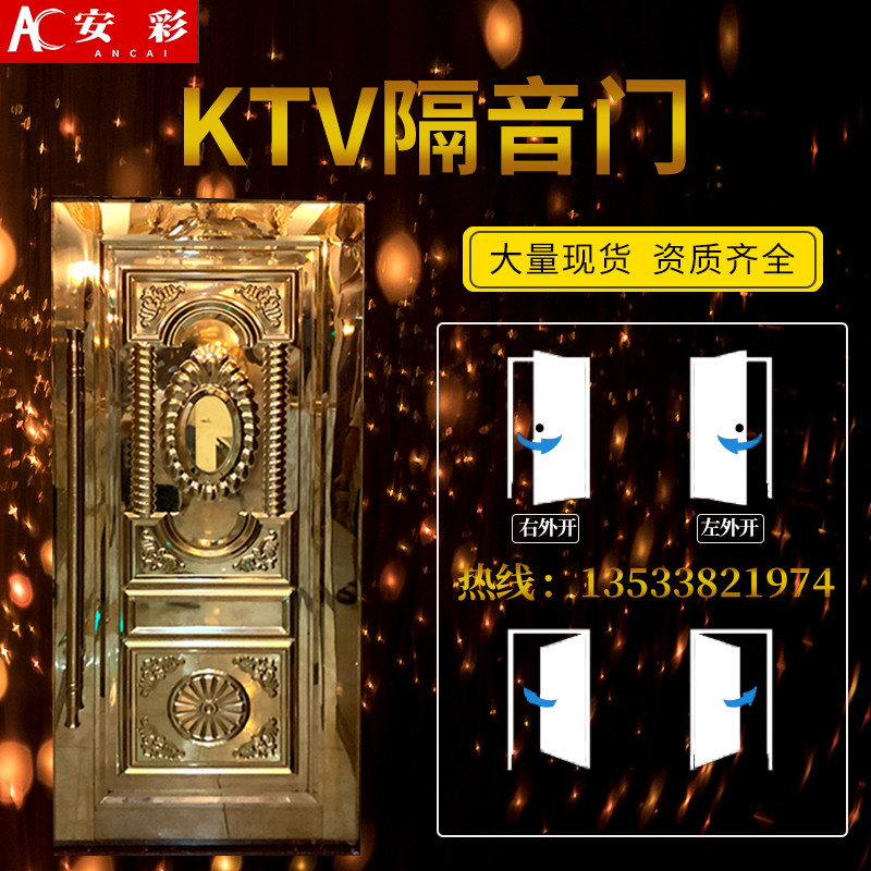 厂家直销KTV隔音门影院门粤仕盾