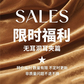 宠粉清仓 无耳洞 蚊香盘耳夹篇 无痛隐形时髦耳饰 售完不补