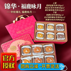 广式莲蓉豆沙三层礼盒团购地板价