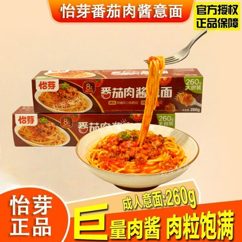 怡芽儿童番茄肉酱意面无防腐剂