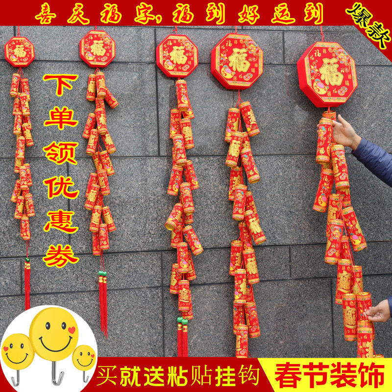 挂件鞭炮喜庆春节商场新年装饰