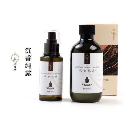 天然沉香纯露买一送一