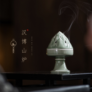 永庆香堂【汉博山炉】家用室内熏香炉宋代美学高级香薰炉禅意摆件