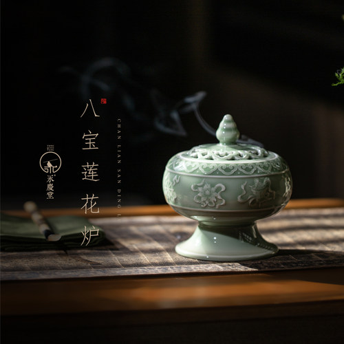 梅子青八宝莲花盘香炉禅意家用