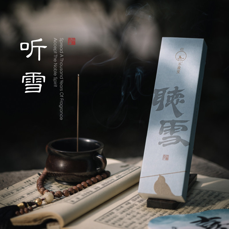 永庆香堂【听雪】线香龙柏木香清雅恬淡丝丝甜家用放松中式香薰