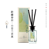 永庆堂 山野系列 小苍兰青草无火香薰家用室内卧室香氛清雅舒心