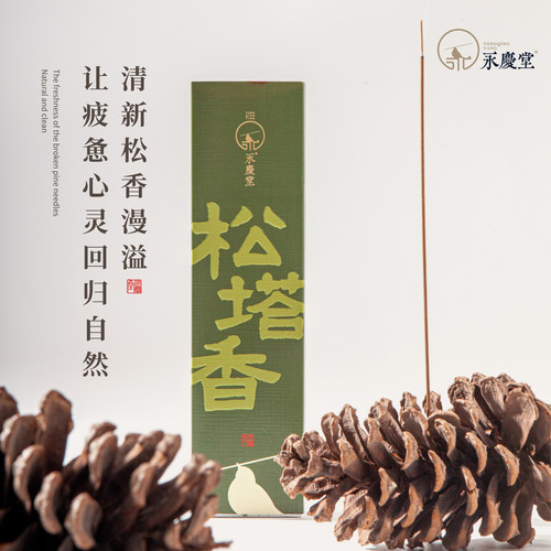天然松塔香室内家用放松心情