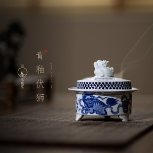 永庆香堂【青釉伏狮】家用办公熏香炉青花瓷手绘禅意大气送礼佳
