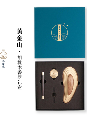 黄金山中式复古香器礼盒生日礼物