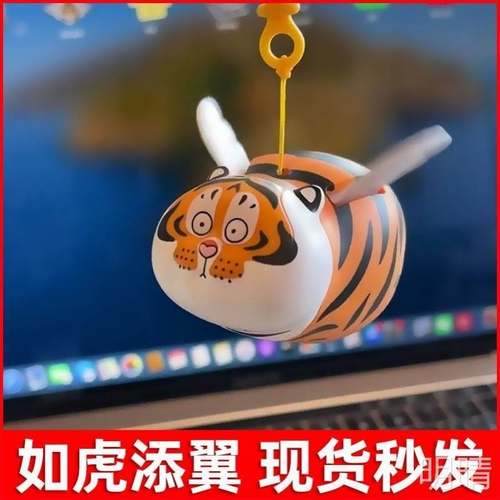 如虎添翼拉绳会飞的网红