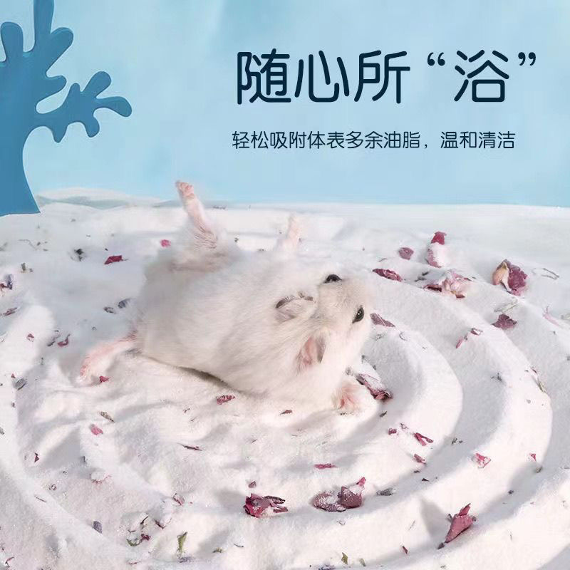 仓鼠洗澡浴沙尿砂二合一除臭用品