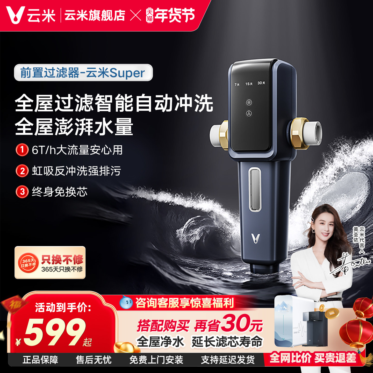 云米全屋自来水前置过滤器家用中央净水器全自动智能反冲洗滤水器